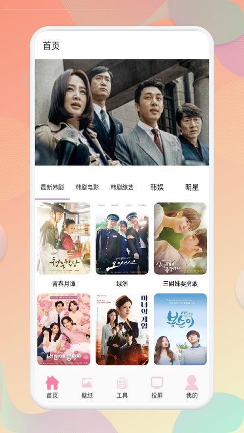 韩剧在线观看网站,盘点热门韩剧在线观看网站，解锁精彩剧情！